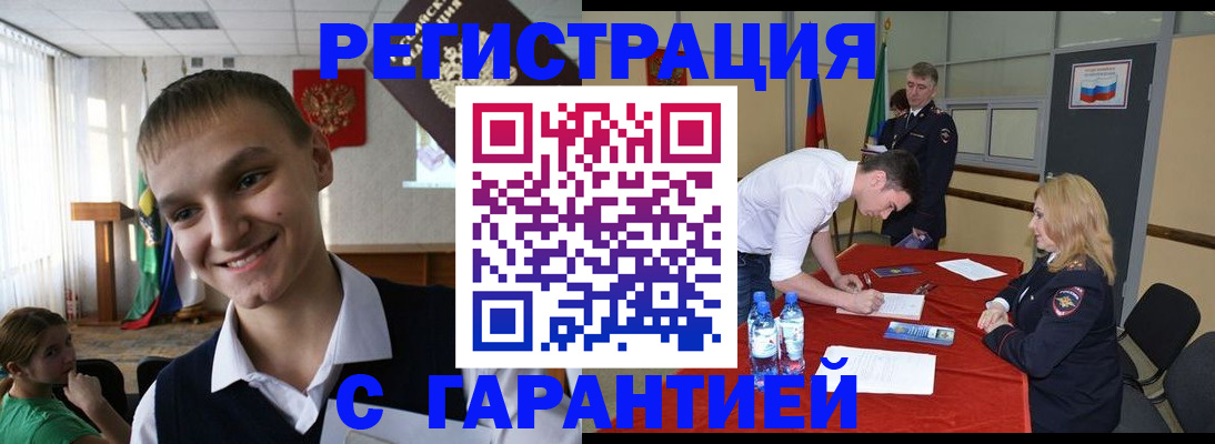 временная регистрация в Владимире