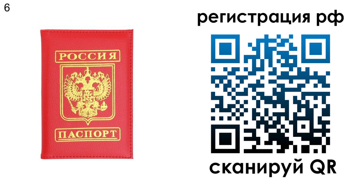 временная регистрация собственник в Владимире