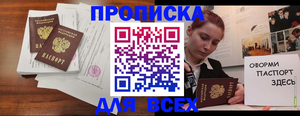 прописка в квартире в Владимире
