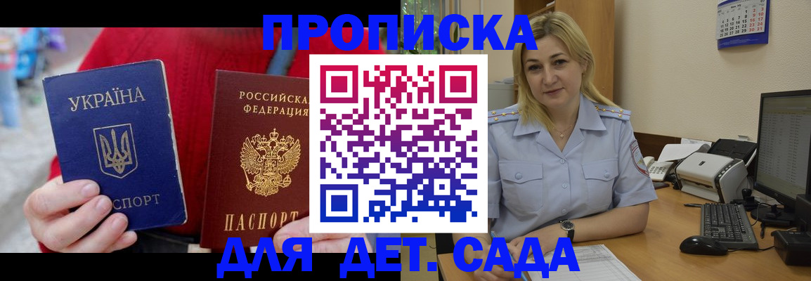 прописка для кредита в Владимире