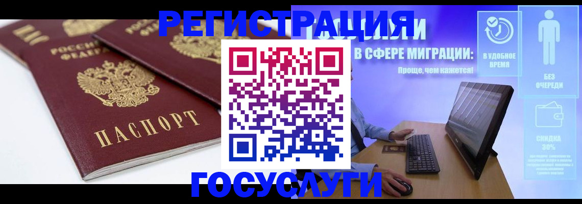 прописка 2025 в Владимире