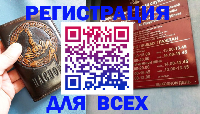 временная регистрация адрес в Владимире