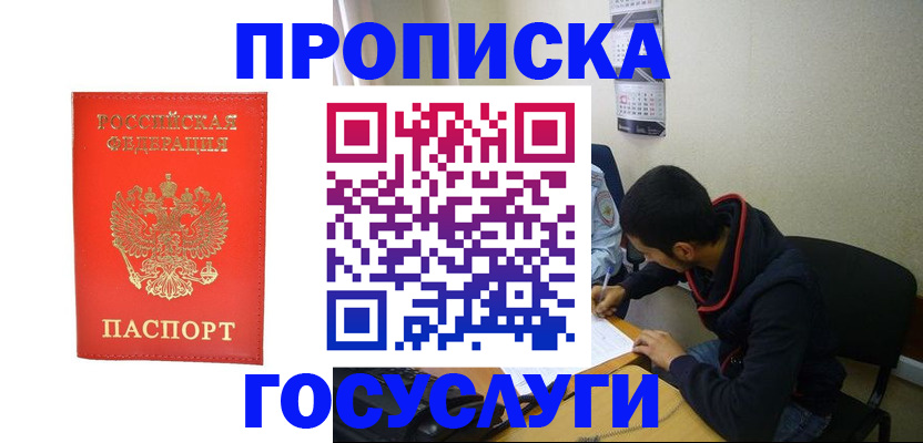 где прописаться в Владимире