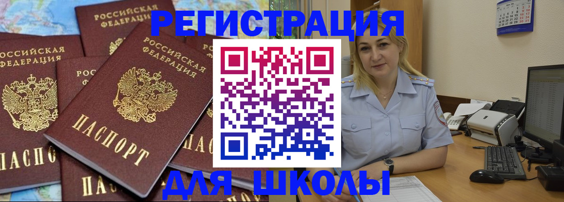 временная регистрация поиск в Владимире