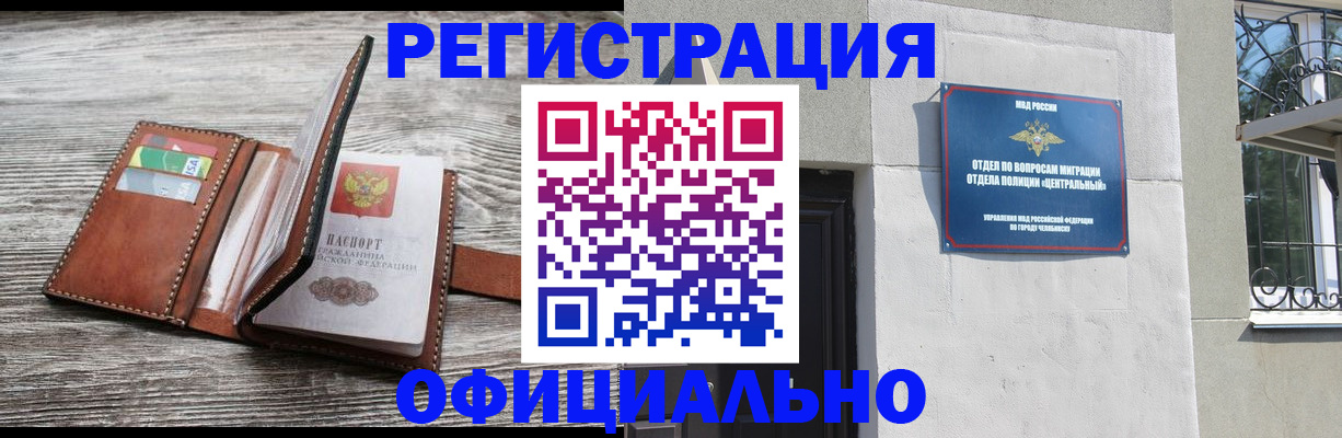 временная регистрация для школы в Владимире