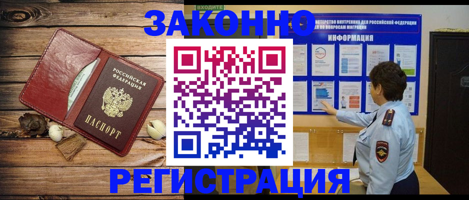 временная регистрация купить в Владимире