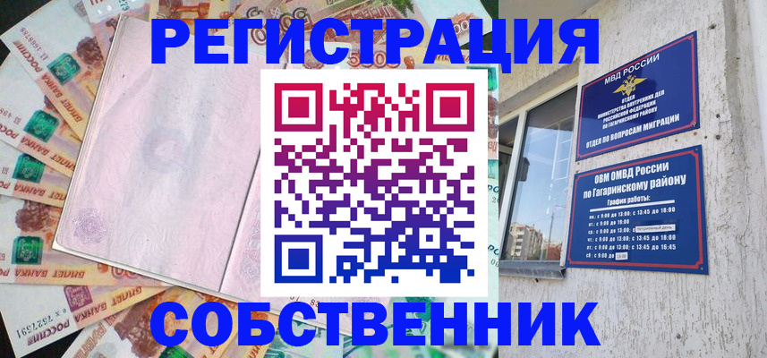 временная регистрация госуслуги в Владимире