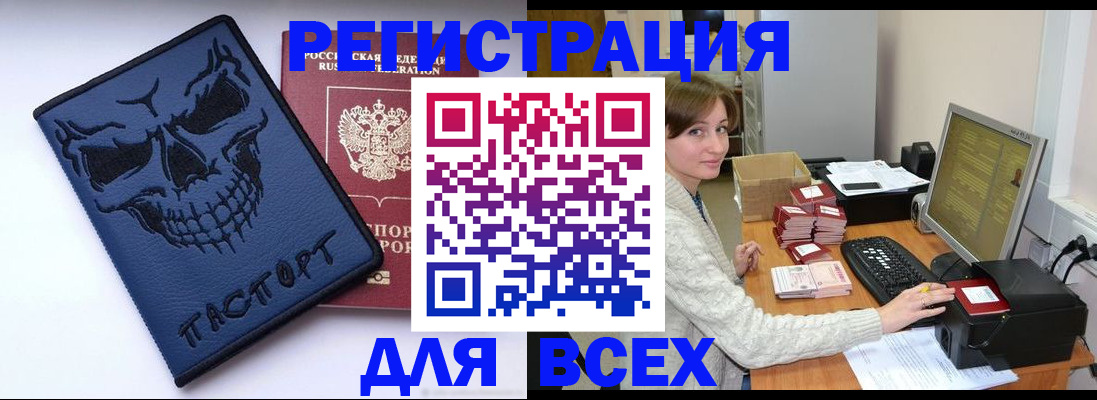 прописка 2025 в Владимире